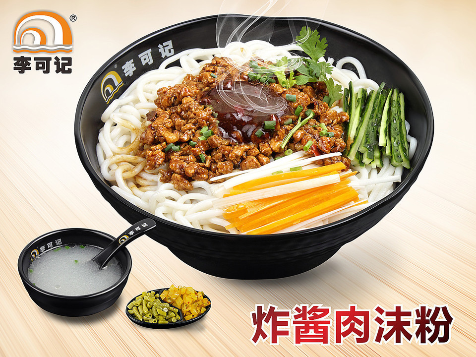 李可记桂林米粉横栏店