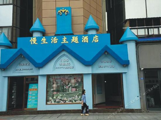 360水滴主题酒店