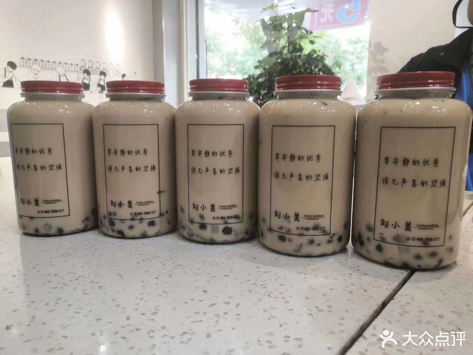 刘小美水果捞茶饮