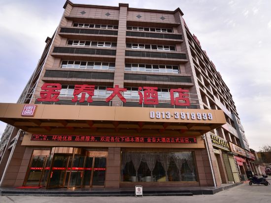 潼关金泰大酒店图片