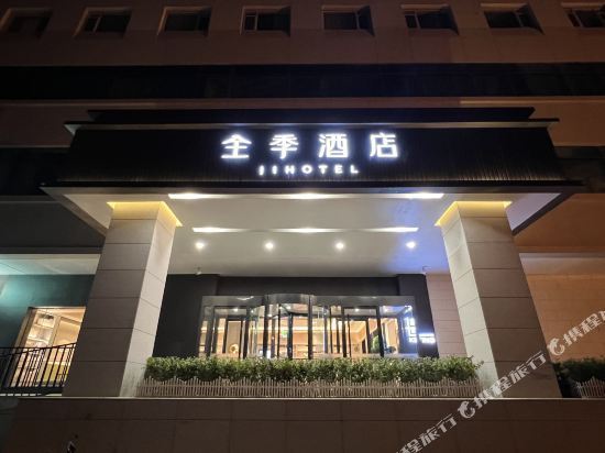 全季酒店(天津火车站店)图片