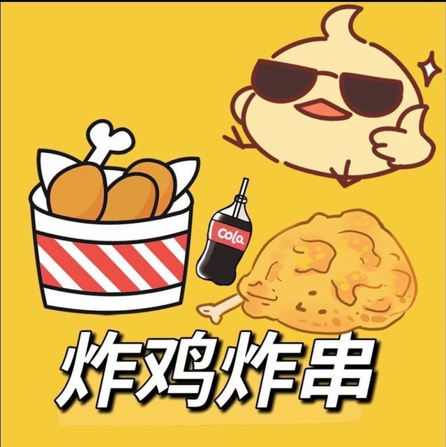 upup炸鸡炸串图片