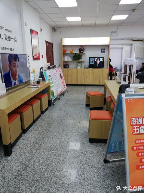 联通的营业厅