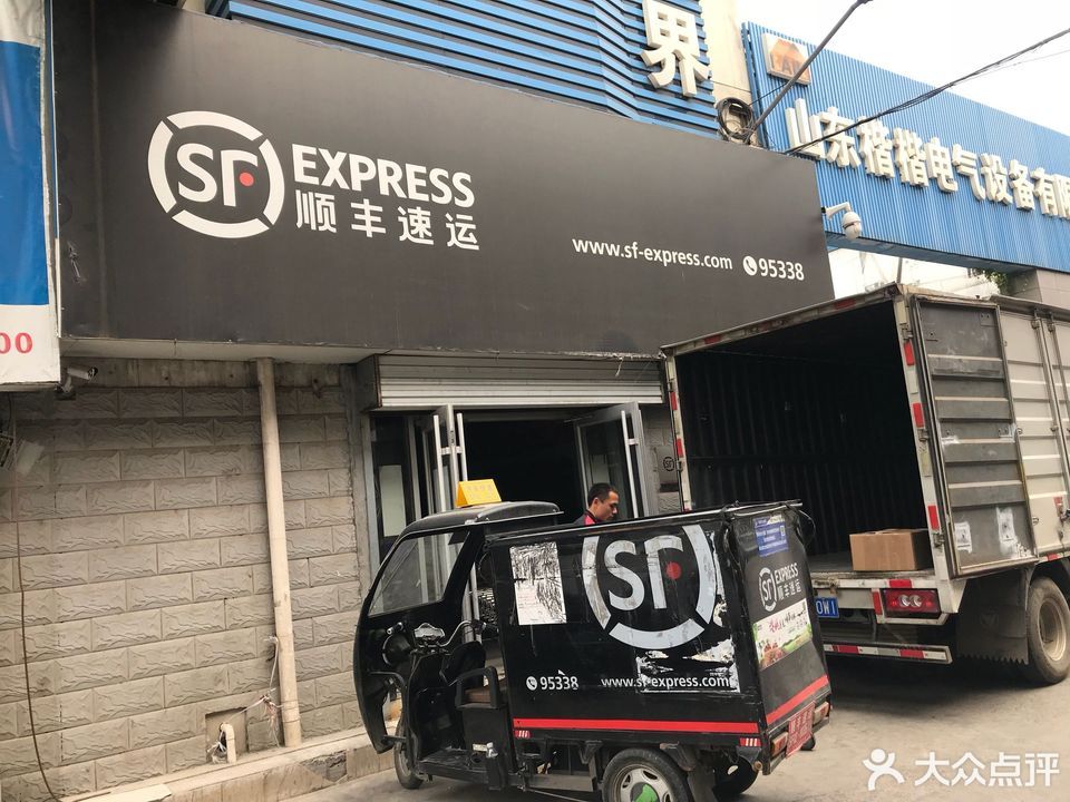 顺丰店