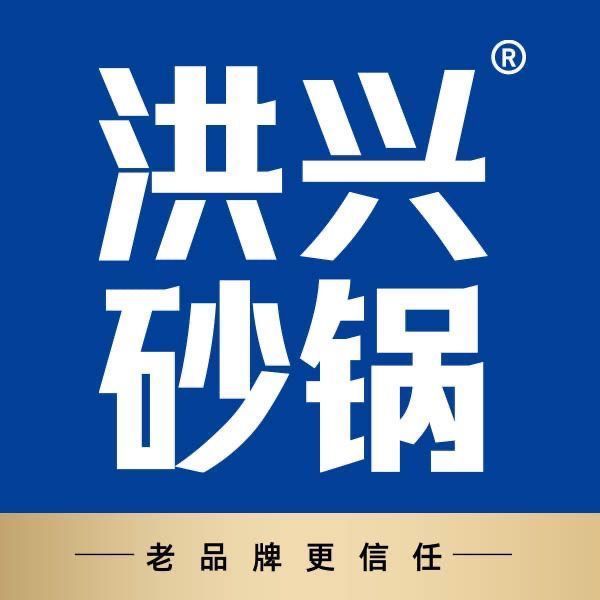 洪兴砂锅(三站店)图片