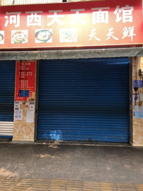 河西天天面馆图片