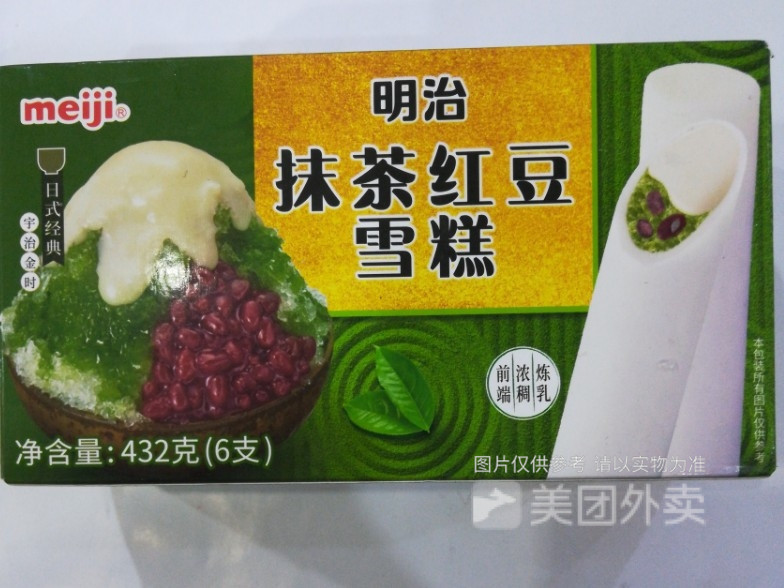 和路雪冰淇淋批发青羊店