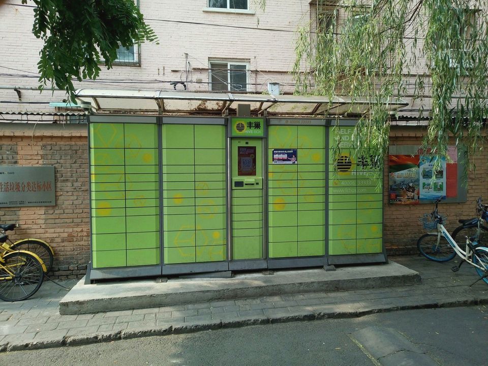 丰巢快递柜