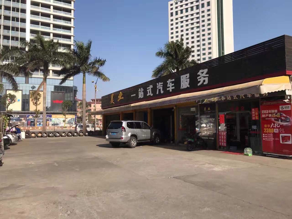 名仕汇一站式汽车服务图片