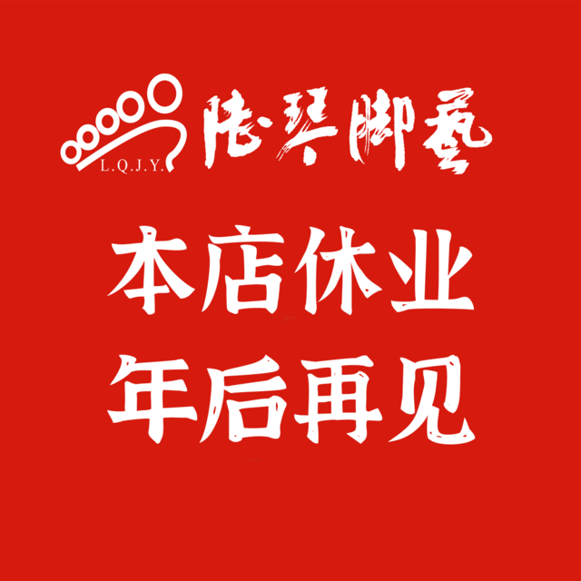 陆琴脚艺logo图片