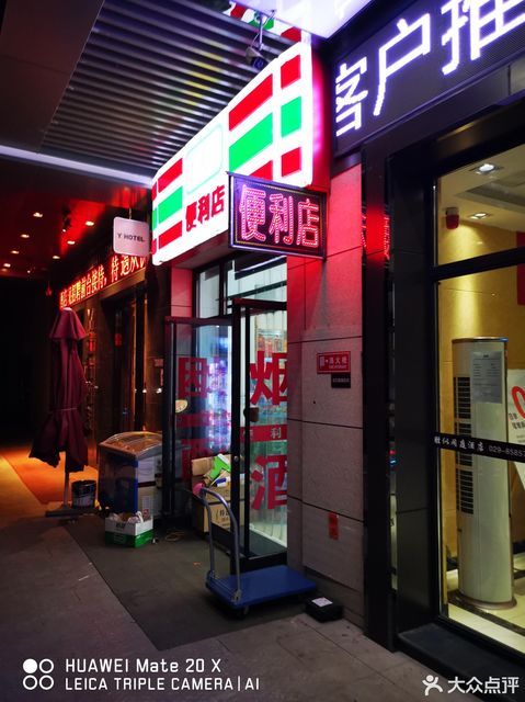 全天购便利店图片