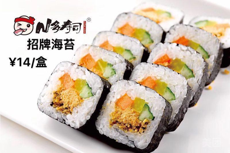 n多寿司潍徐南路店