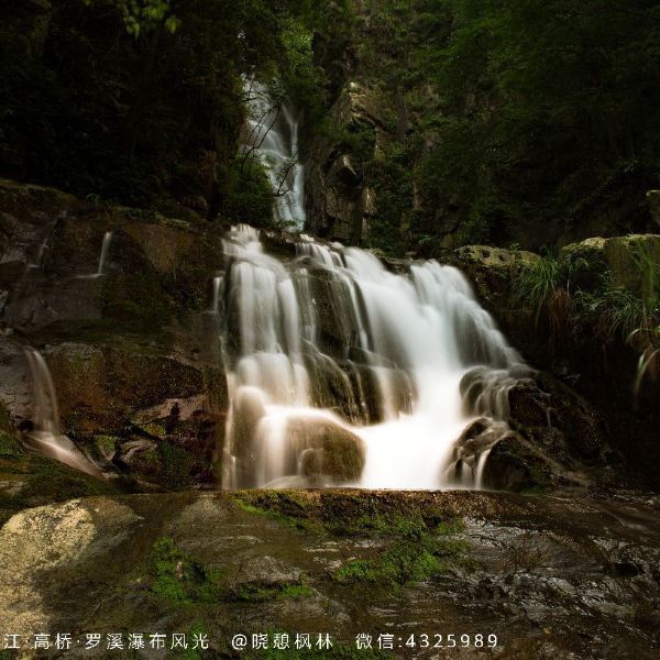 【罗溪瀑布】罗溪瀑布门票,罗溪瀑布游玩攻略_360地图