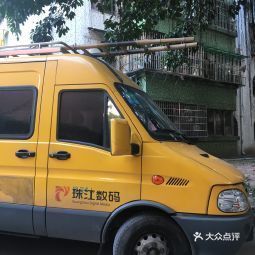 珠江数码新市营业厅