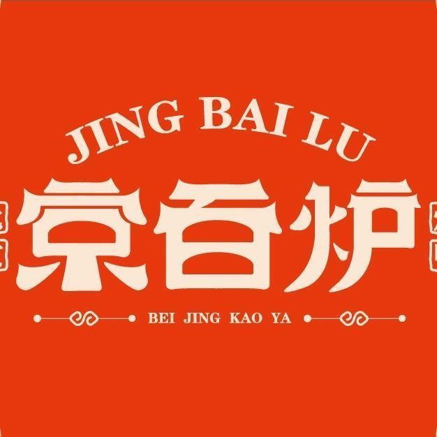 李聚德北京烤鸭图片