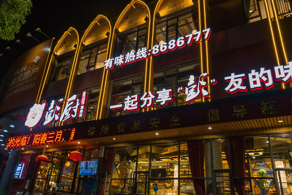 彭厨(广东揭阳店)地址(位置,怎么去,怎么走,在哪,在哪里,在哪儿):揭阳