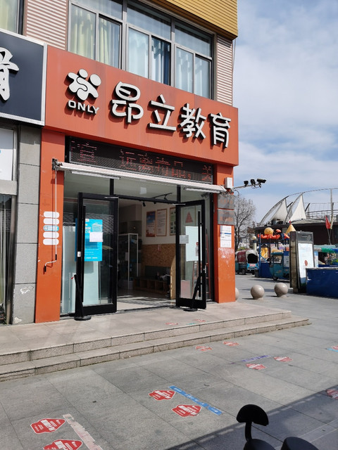 昂立少儿培训中心图片