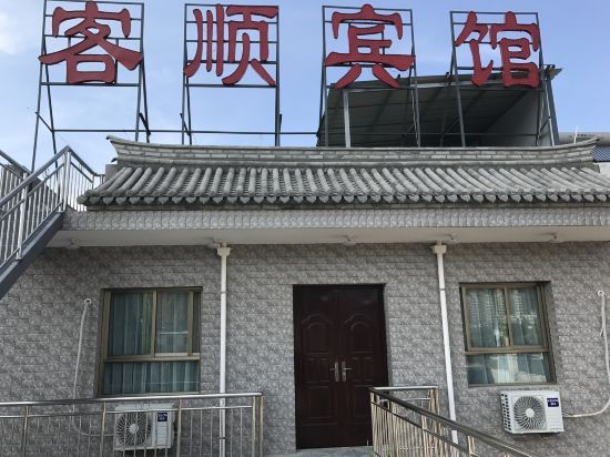 在哪儿):天水市甘谷县大像山镇西关村车场街73号电话:甘谷顺康旅社