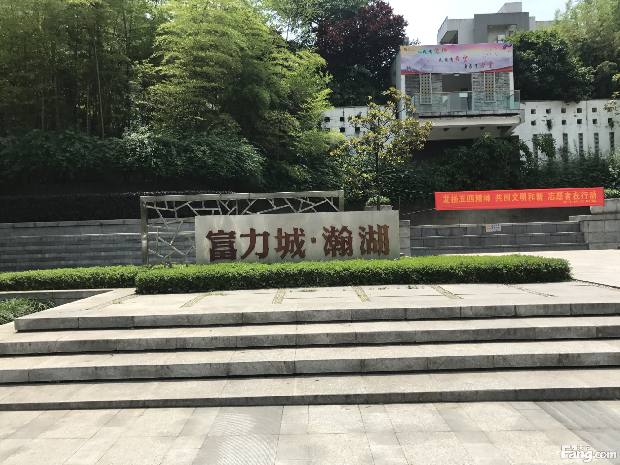 富力城-a区图片