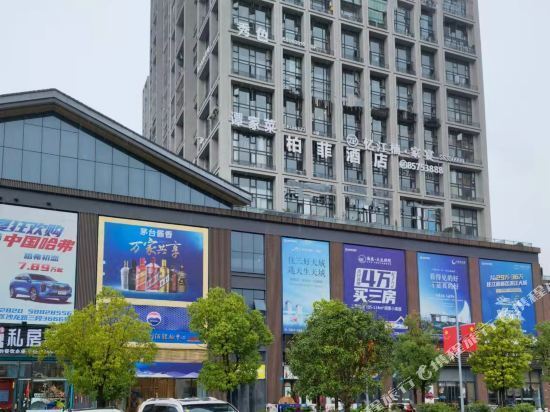 重庆柏菲酒店(万州长江之星店)图片