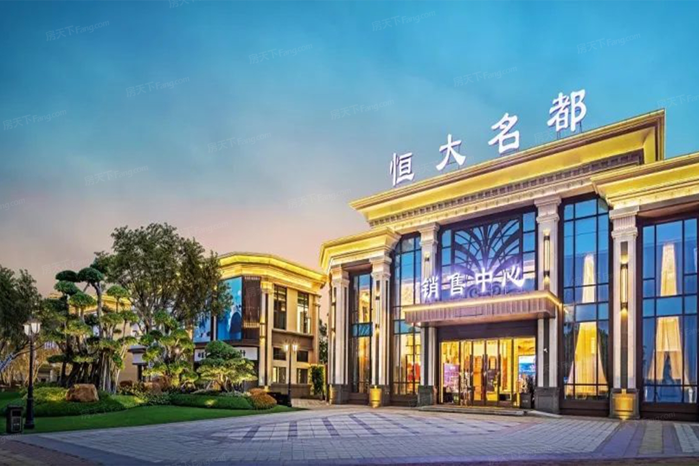 肇庆恒大名都图片
