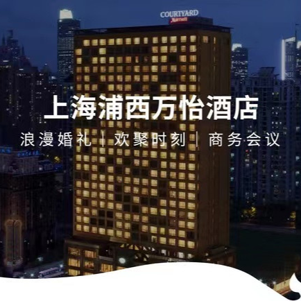 上海浦西万怡酒店·宴会厅图片