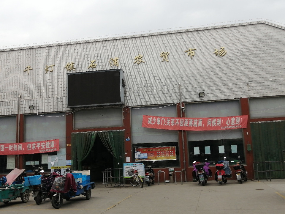 江苏省昆山市石浦镇