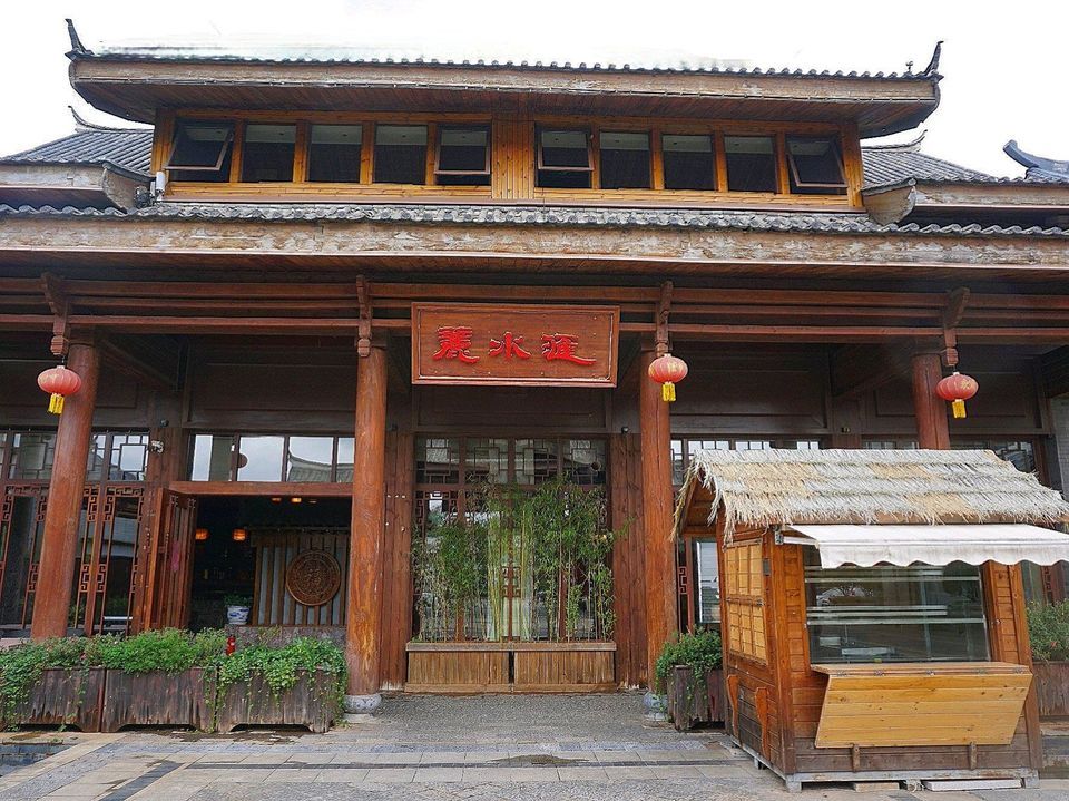 丽水汇原生态餐厅(金茂店)图片