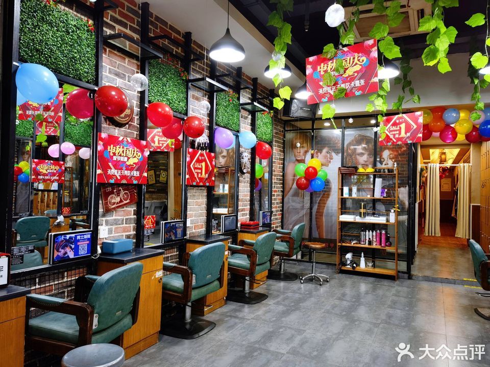 启宇时尚美容美发店图片