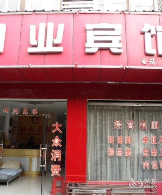 【创业大厦】地址电话路线地图