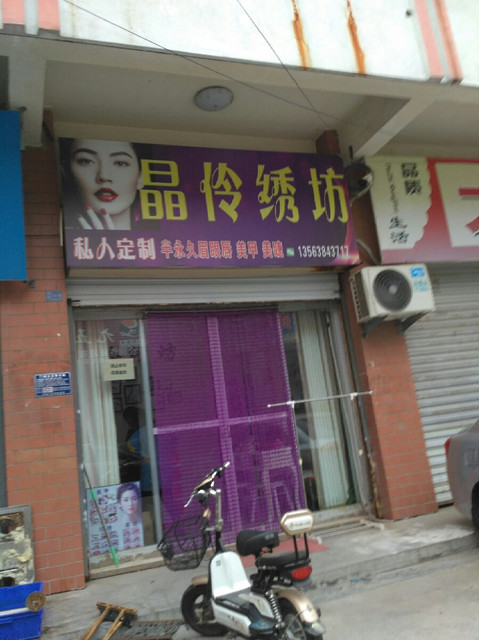 在哪,在哪里,在哪儿):泰安市宁阳县世纪城二期d区123室电话:花园美发