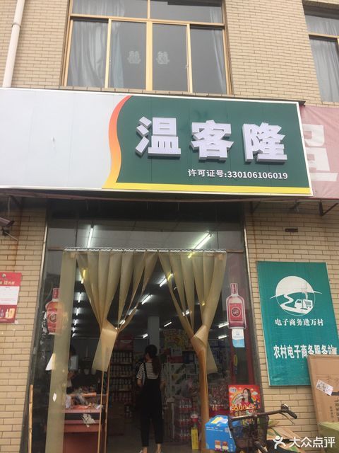 如何加盟超市