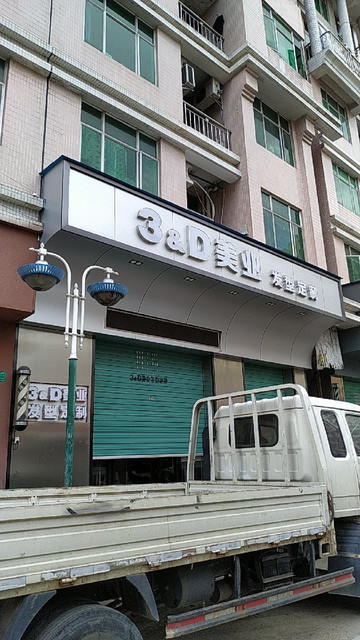 樟木头天和百货