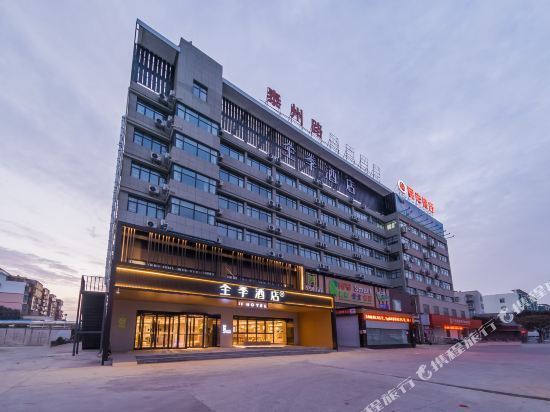 全季酒店(灌南县政府店)图片