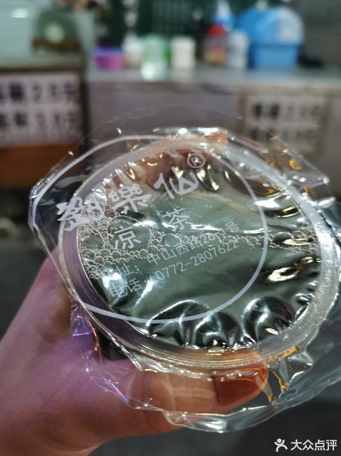 刘乐仙凉茶店(青云店)