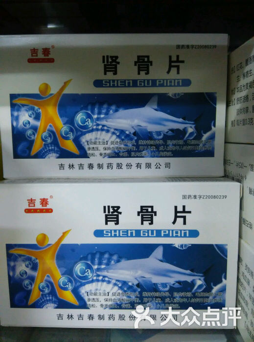 康复药店(迎凤路)图片