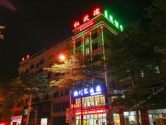 红玫瑰主题酒店图片