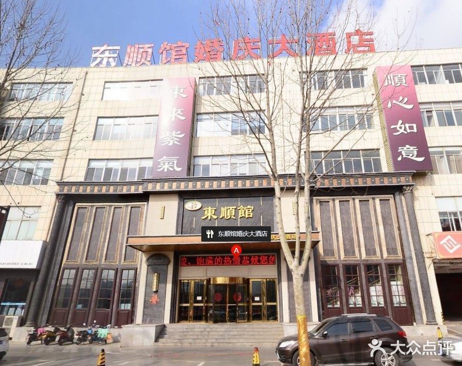 烟台开发区民政局电话