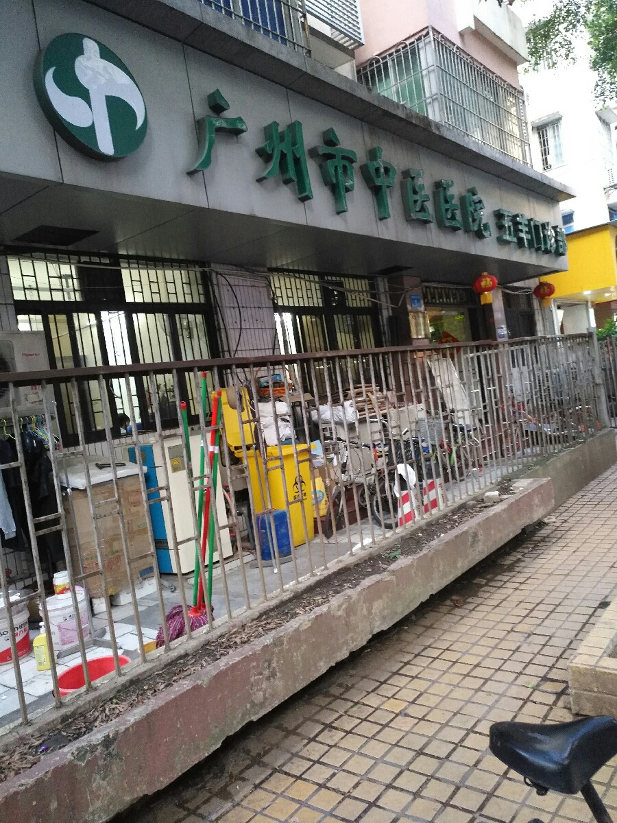 广州市花都区中医院
