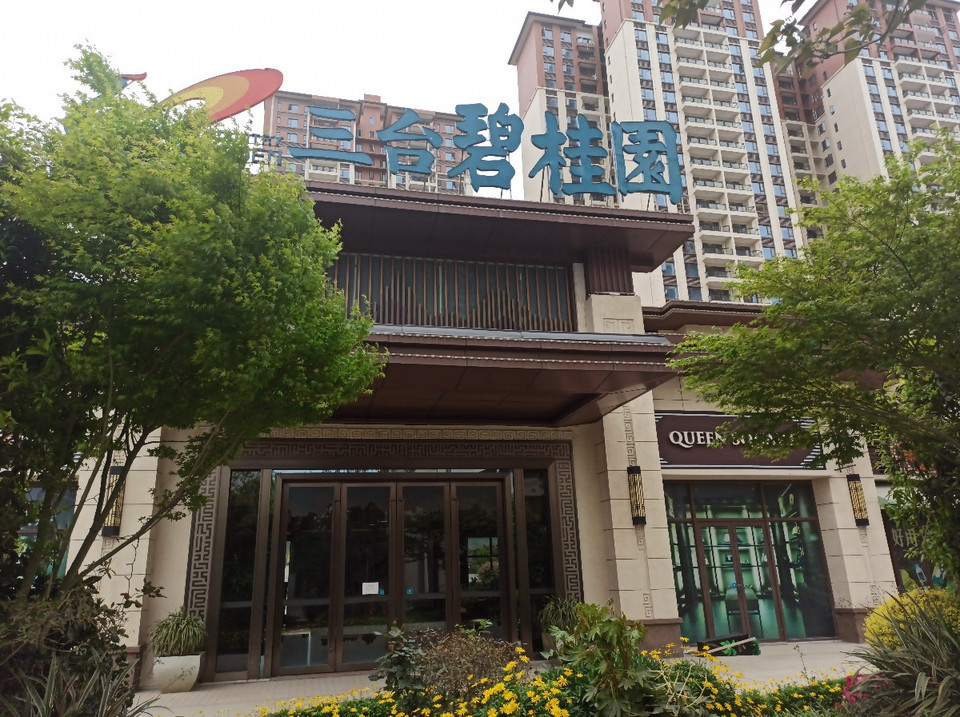 【台北公馆臻邸101售楼处】地址,电话,路线,周边设施_360地图