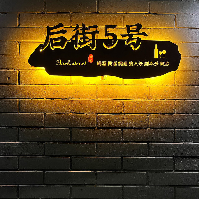 后街5号酒吧地址(位置,怎么去,怎么走,在哪,在哪里,在哪儿):孝感市