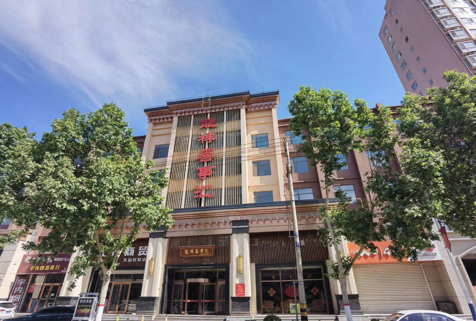 【龙祥喜事汇】地址,电话,路线,周边设施_360地图