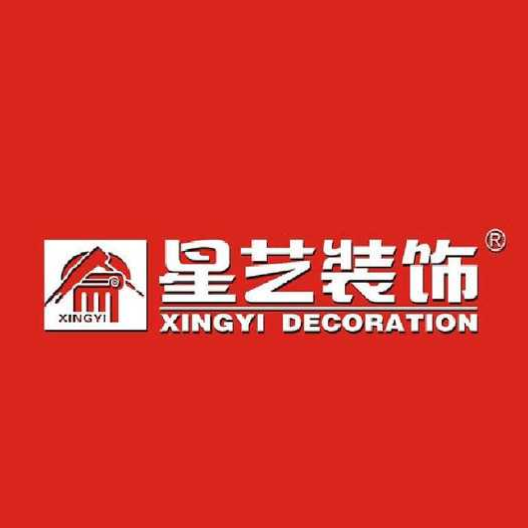 广东星艺装饰图片