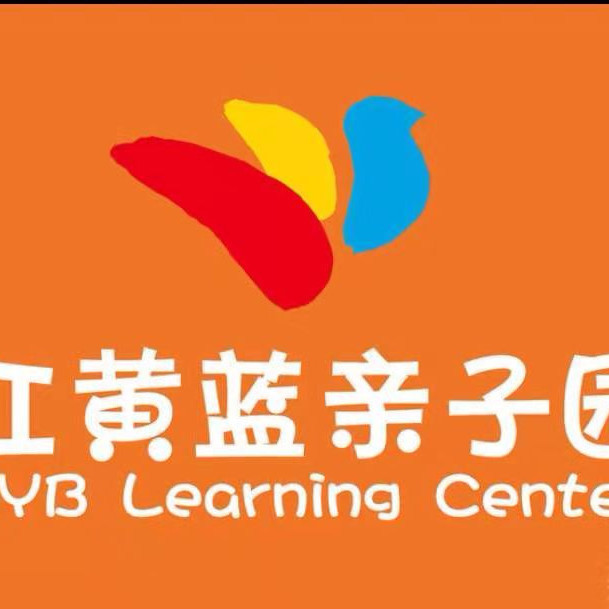 红黄蓝亲子园logo透明图片