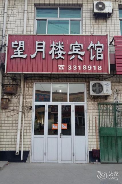 望月楼宾馆图片
