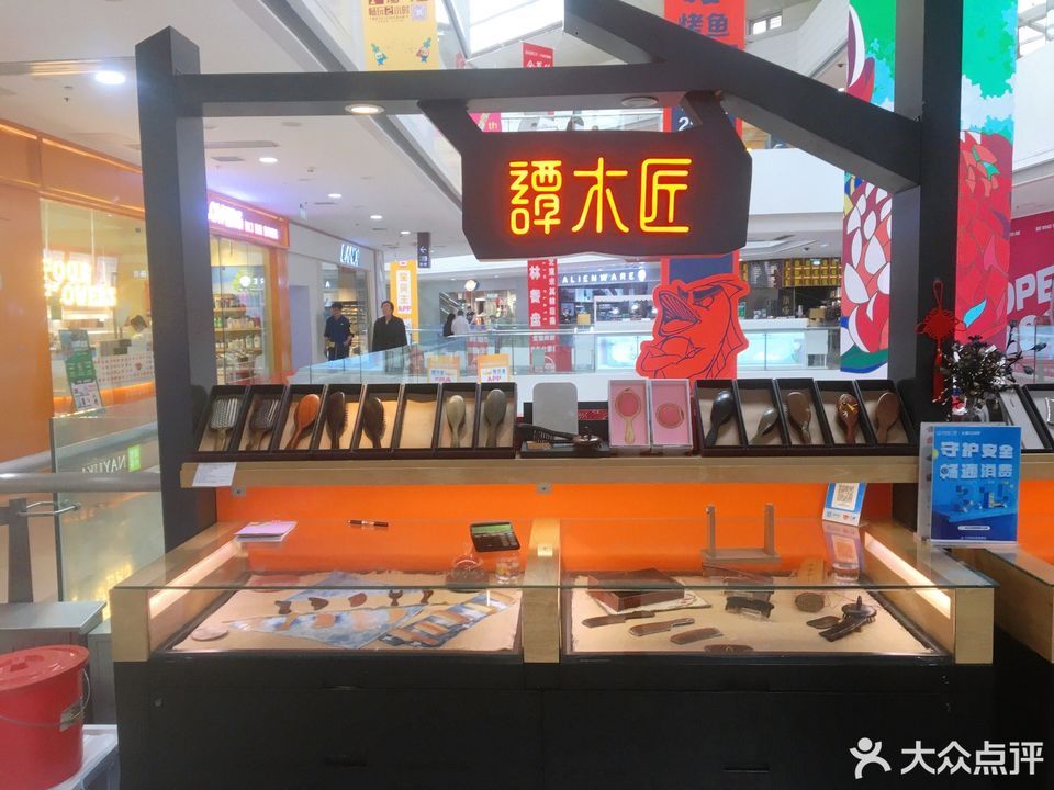 谭木匠(万达广场店)图片