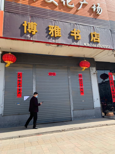 博雅书店(胜利路店)图片