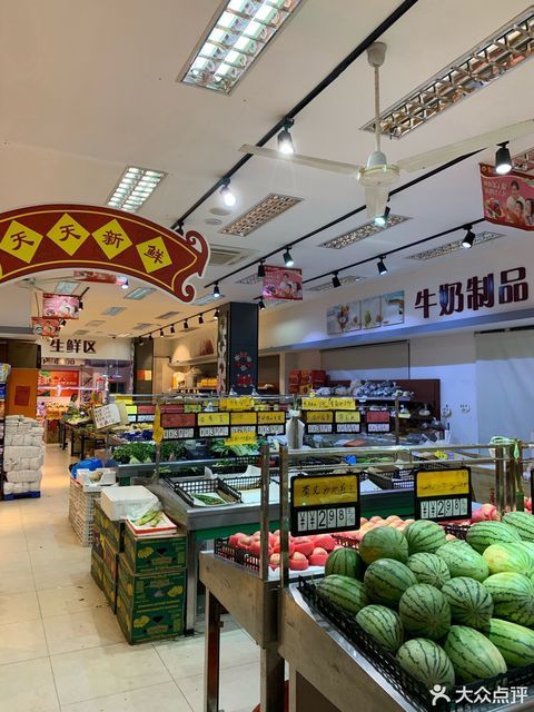 鲜品汇生鲜超市