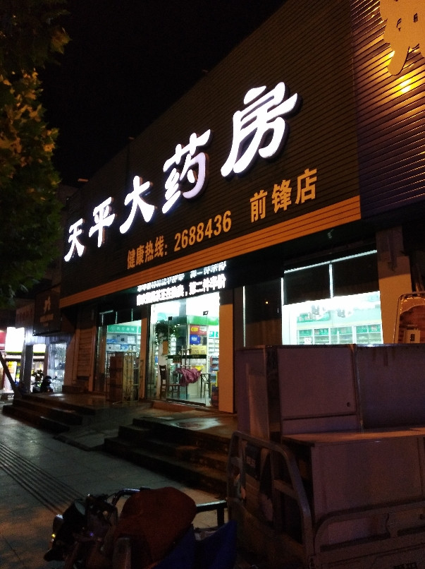 瑞鑫大厦