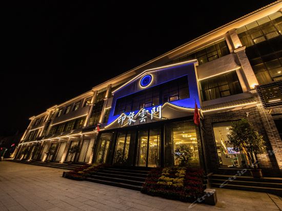 青州印象云门酒店图片